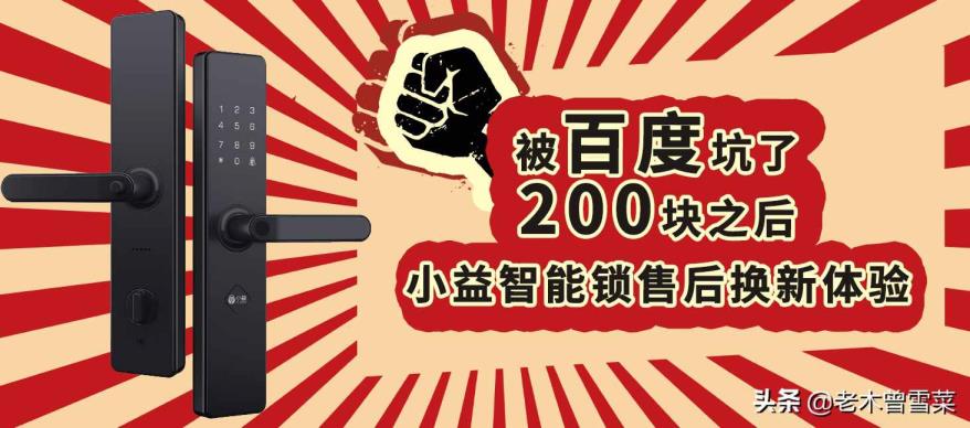 小益指纹锁为甚么这么自制（小添智能指纹锁几多钱）
