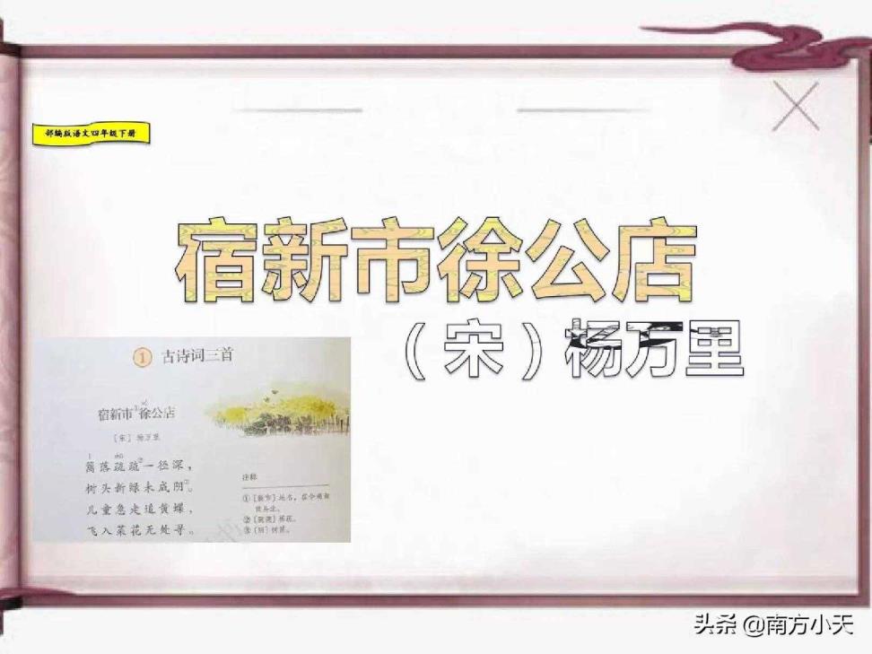儿童急走追黄蝶的下一句（杨柳绿千里的下一句是甚么?）