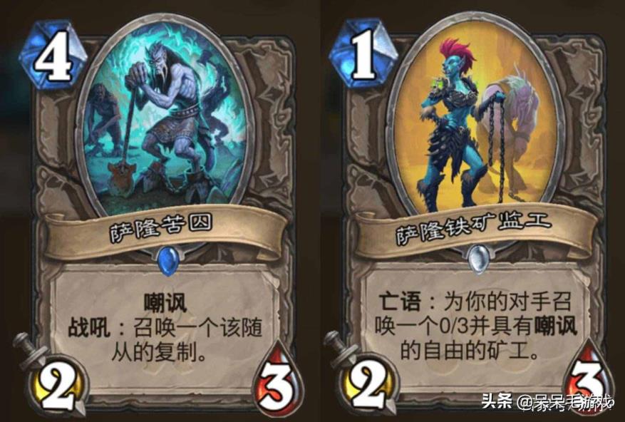 萨隆邪铁矿石？（达拉然魂灵医者）