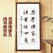 忠诚传家久下一句是甚么(诗书传家下一句是甚么)