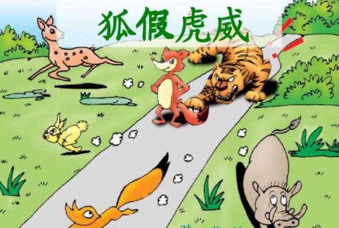 恃势凌人白话文（恃势凌人译文及正文）