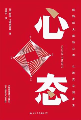 心态转变运气（心态还真能决议运气）