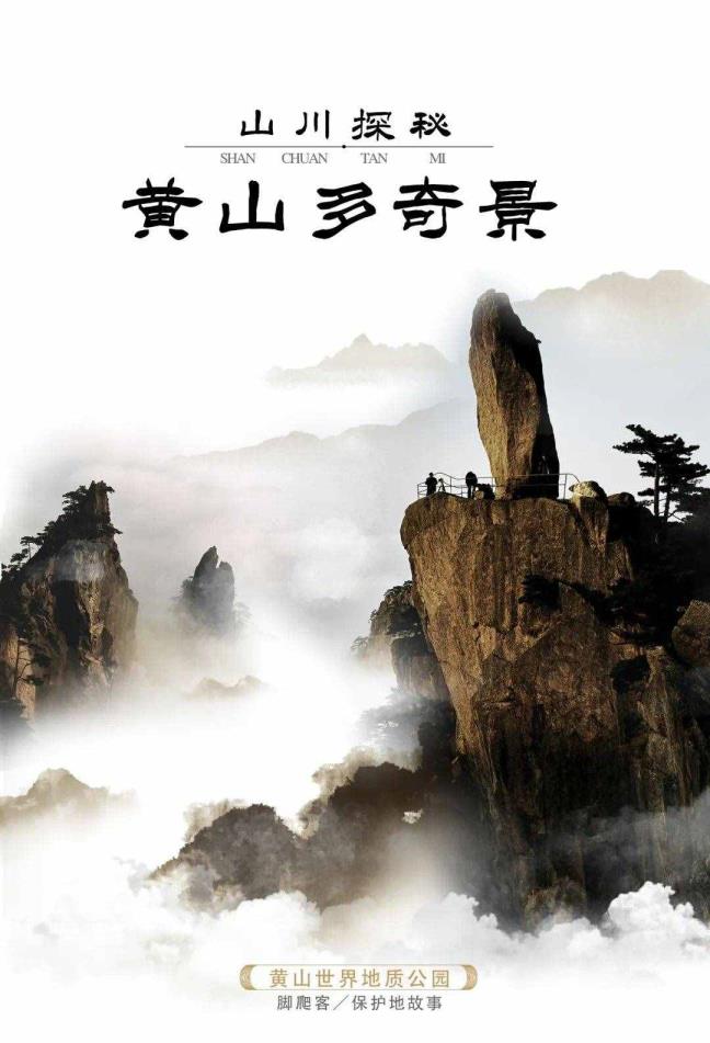 五岳返来不看山黄山返来不看岳（三山五岳别离指的是甚么山）