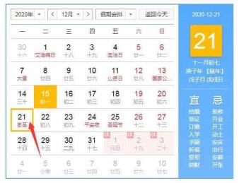 冬至是哪天（冬至是牢固12月22日吗）