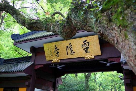 灵隐寺僧某（灵隐寺僧白话文原文及翻译）