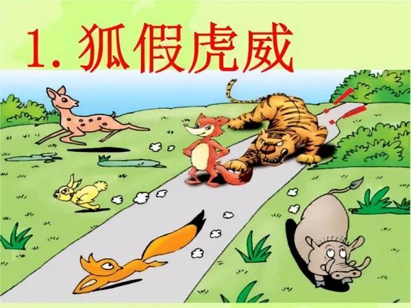 恃势凌人是甚么意义(恃势凌人寓言故事意义)