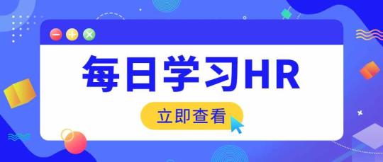 hr是甚么意义(hr姿式参考)