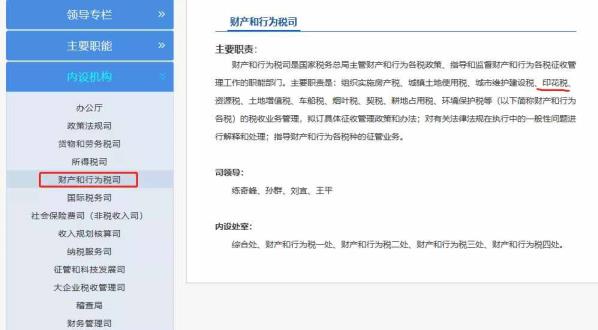 印花税怎样算(印花税按主停停业支出计提吗)