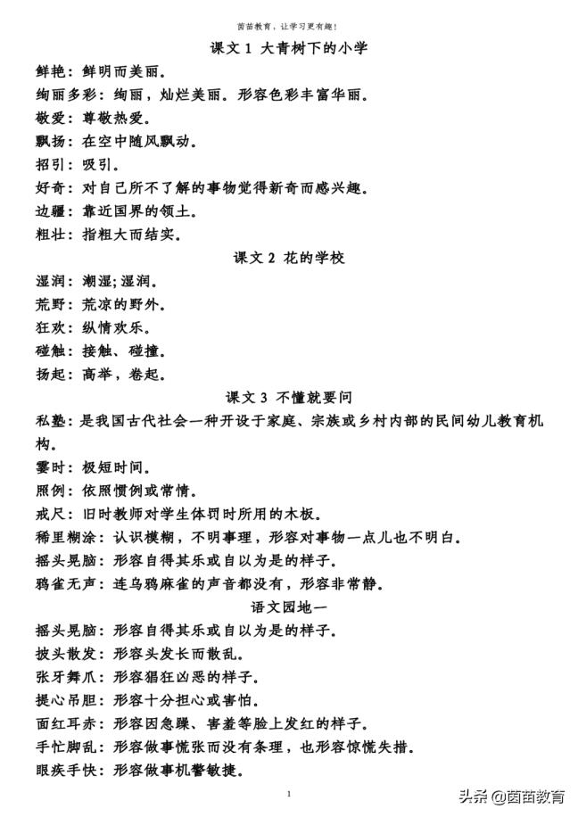 胆战心惊是甚么意义(胆战心惊的意义器详细的情形)