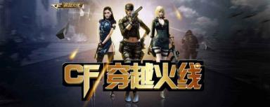 cf上箱子按键技术