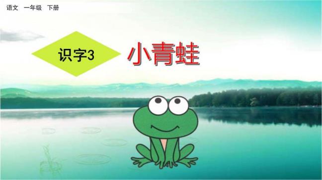 咱们应当如何保护田鸡