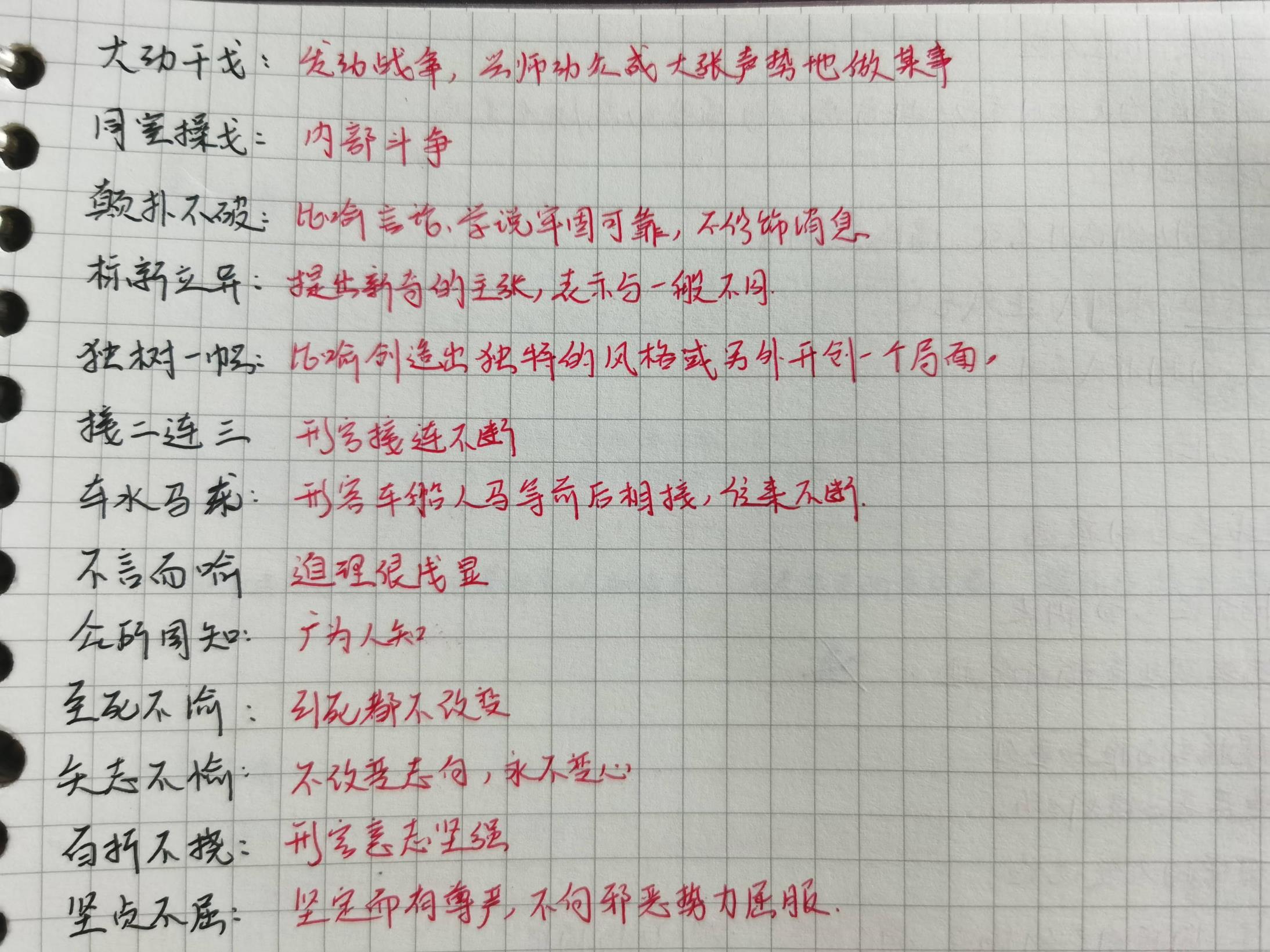 屡试不爽是甚么意义(不赞一词是甚么意义)