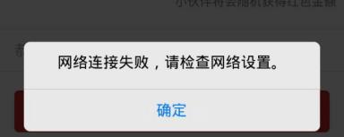 收集毗连超时是怎样回事