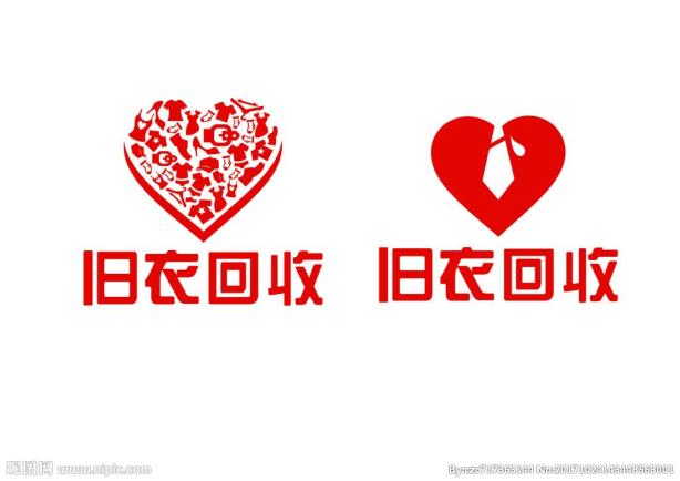 旧衣服收受接管买卖
