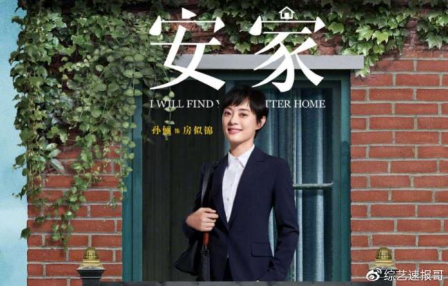 安家爱奇艺能够看吗
