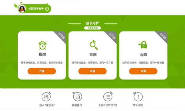 打王者光荣里生长掩护平台在那里