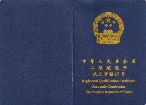 二建制作师若何报名
