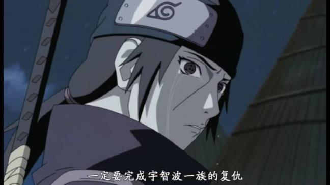宇智波鼬动画进场集数