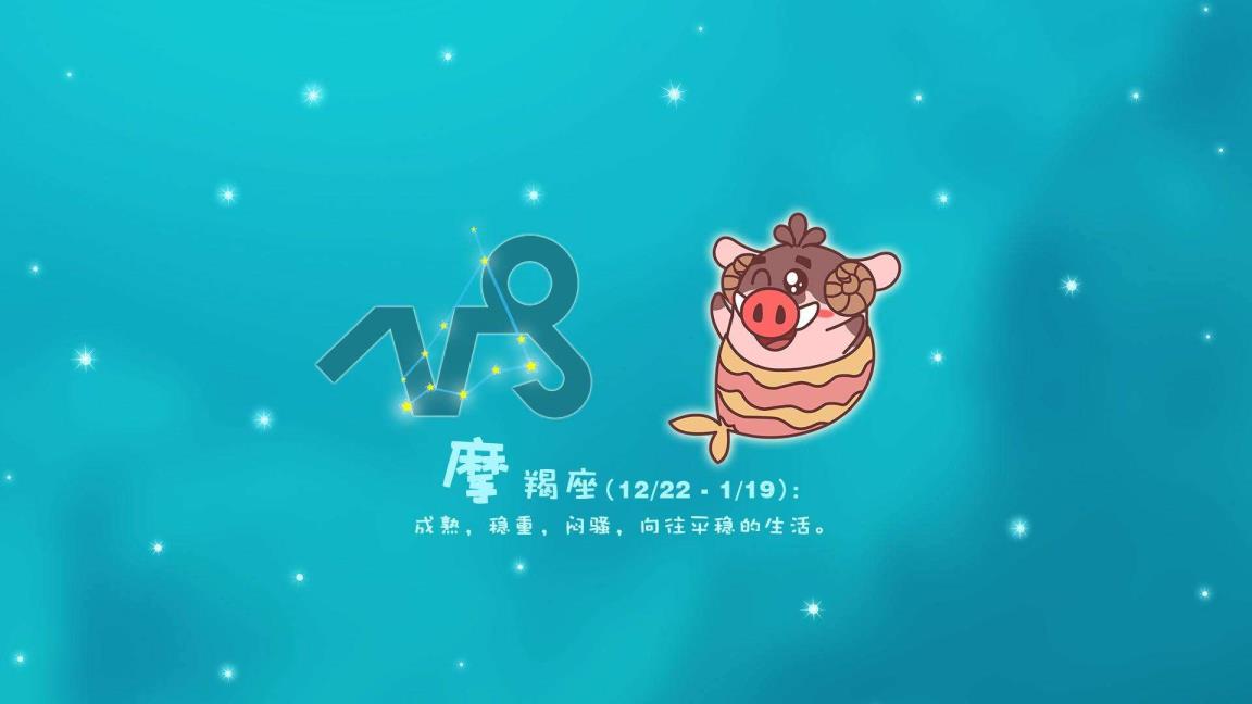 对于摩羯男就一个方式