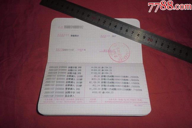 死期存款是到银行存吗