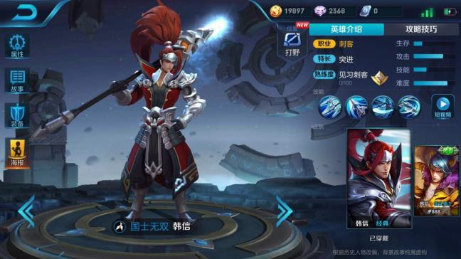 韩信进犯怎样设置