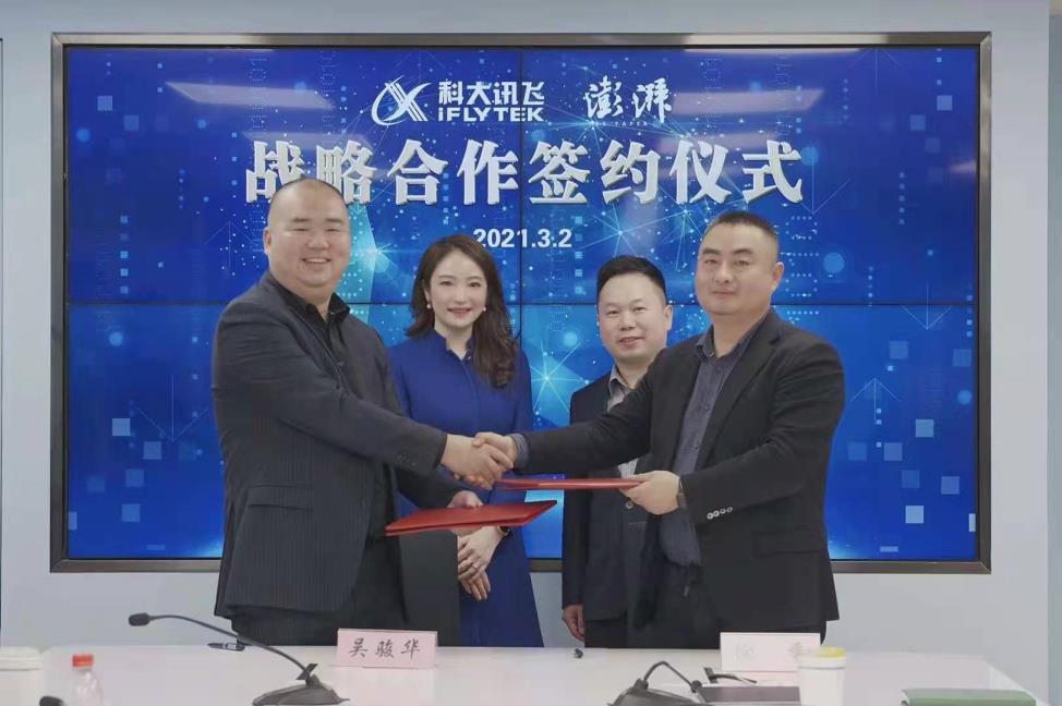 彭湃是甚么意义(照映是甚么意义)