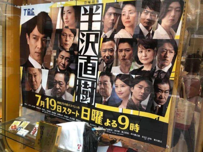 半泽直树第二季第五集剧情
