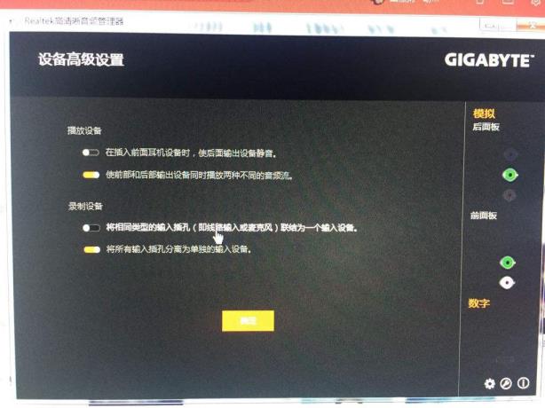 realtek高清晰音频办理器怎样设置