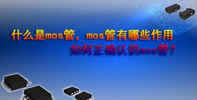 mos是甚么意义(美莎mos品牌先容)