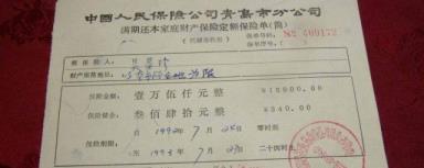 新农保怎样缴费