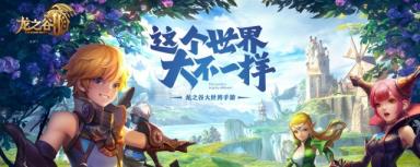 龙之谷机器巨匠加点2020
