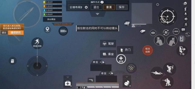 战争精英电脑版活络度怎样调最稳