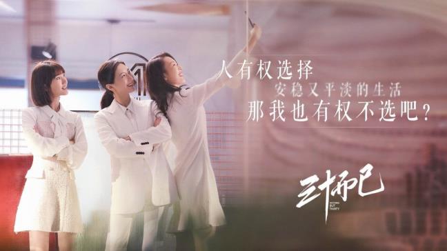三十罢了配角都是甚么任务