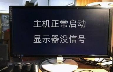 电脑为甚么显现无旌旗灯号(电脑无旌旗灯号黑屏怎样回事)
