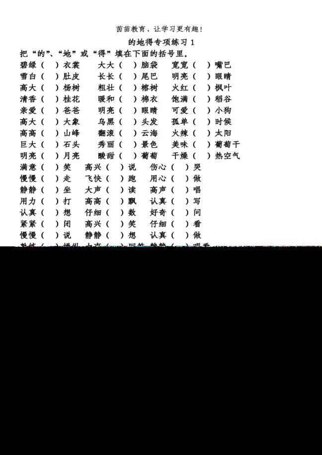 坐位的座是哪一个座(坐组词)