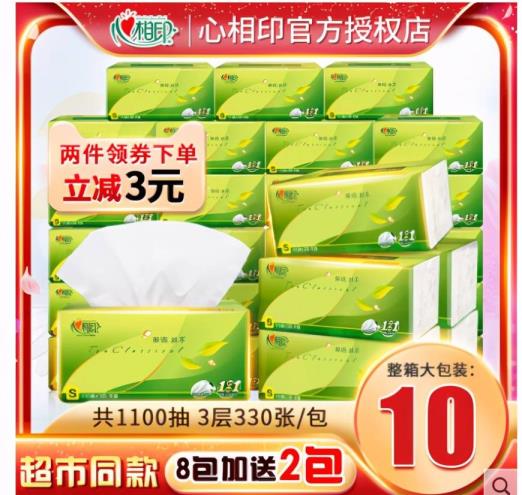 哪一个纸巾好(性价比高的纸巾牌子)