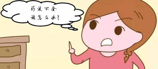 药流哪一个病院好(吃药流产几个小时流出来)