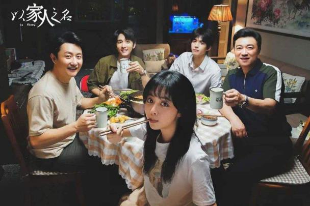以家之名大终局是甚么