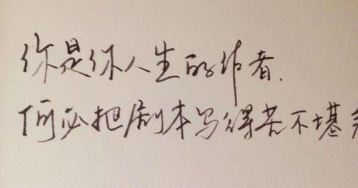 本身对本身好点的说说句子