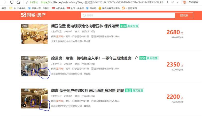 找屋子哪一个网站好(普通看屋子在哪一个网站)