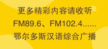 鄂尔多斯是哪一个省(外埠人在鄂尔多斯好找任务吗)