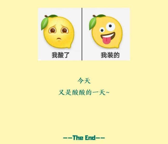 柠檬精之歌是哪一个节目