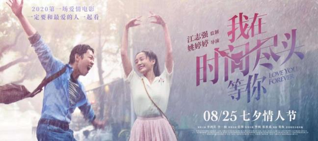 在时辰的绝顶等你片子甚么时辰上映