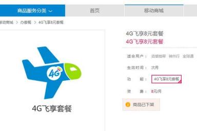 挪动哪一个套餐流量多(中国挪动78元不限量套餐先容)
