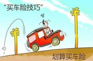 哪一个车保险好(修睦车后保险几天理赔)
