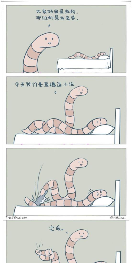 抓蚯蚓方式