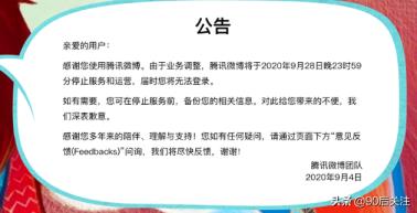 微博哪一个好用(微博甚么时辰下架)