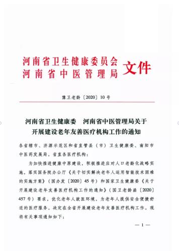 河南哪一个病院骨科好(天下矫形骨科最好的病院)