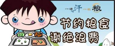 若何削减餐饮华侈