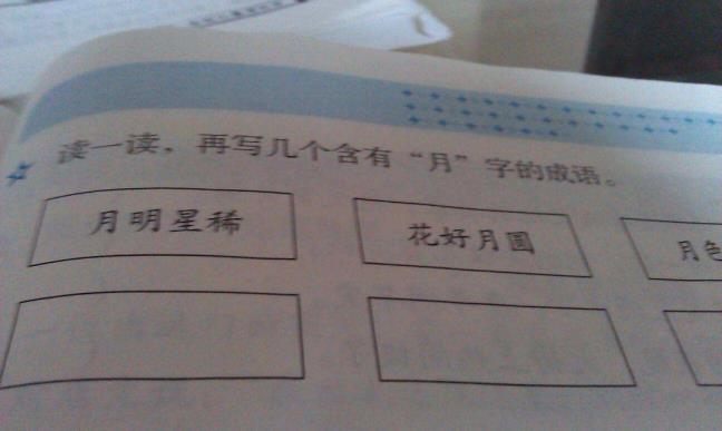 含有意义相反的四字词语